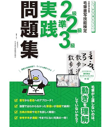 Amazon.co.jp: 毛筆書写技能検定1級から6級用 半紙100枚 : 文房具