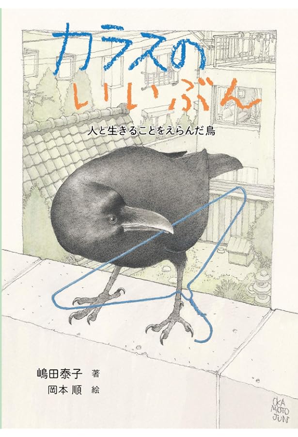 カモノハシページ 本の紹介『ぼくのあいぼうはカモノハシ』