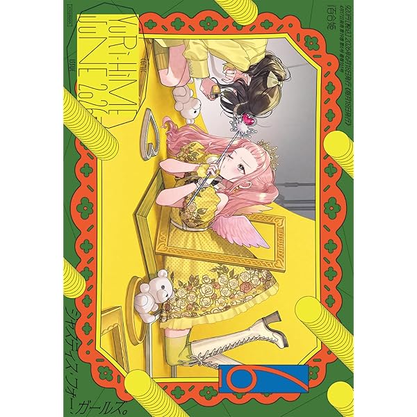 コミック百合姫 まとめ売り コミック百合姫の増刊号・その他 | 雑誌/定期購読の予約はFujisan