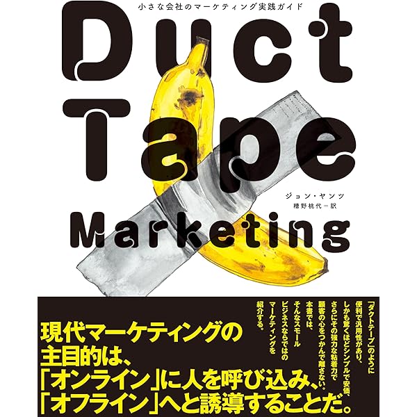 Amazon.co.jp: 「買う理由」の作り方 どうしても欲しいと思わせる17の