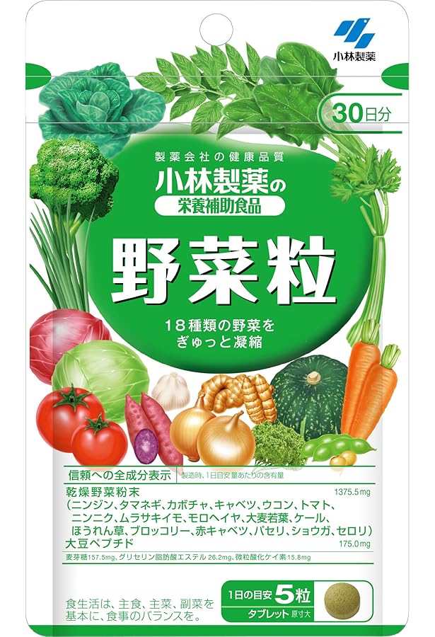Amazon | ディアナチュラスタイル 20種類の国産野菜 80粒(20日分
