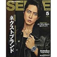 SENSE(センス) 2022年 05 月号 [雑誌]