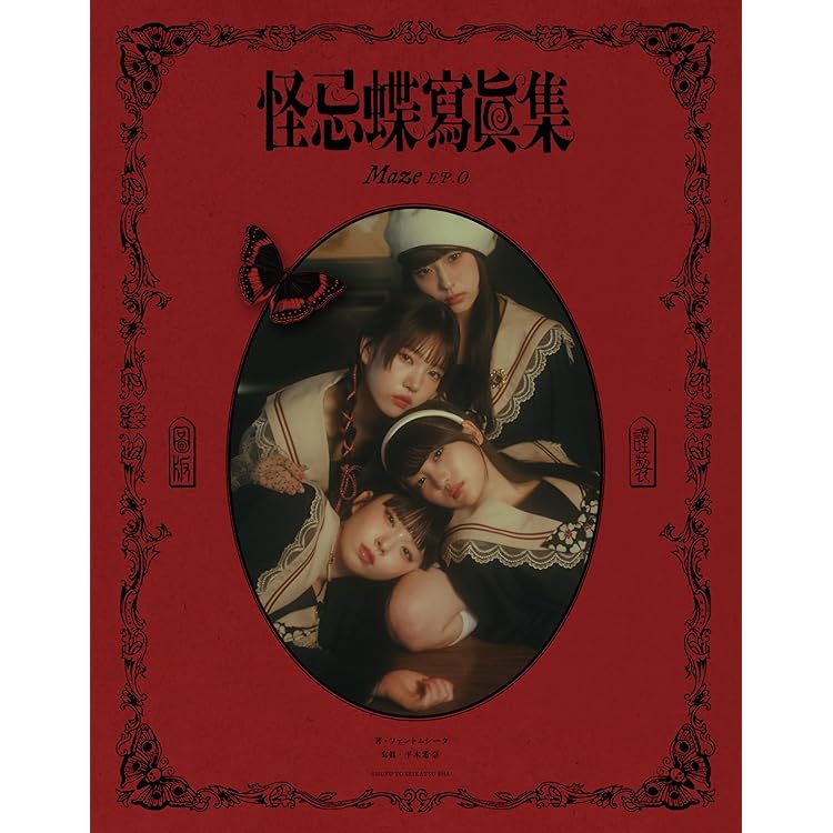 Amazon.co.jp: ファントムシータ : 【Amazon.co.jp限定】少女の日の