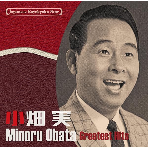 Amazon.co.jp: 小畑実: Music