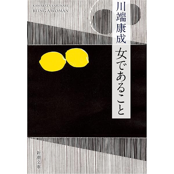 Amazon.co.jp: 浅草紅団 eBook : 川端康成: 本