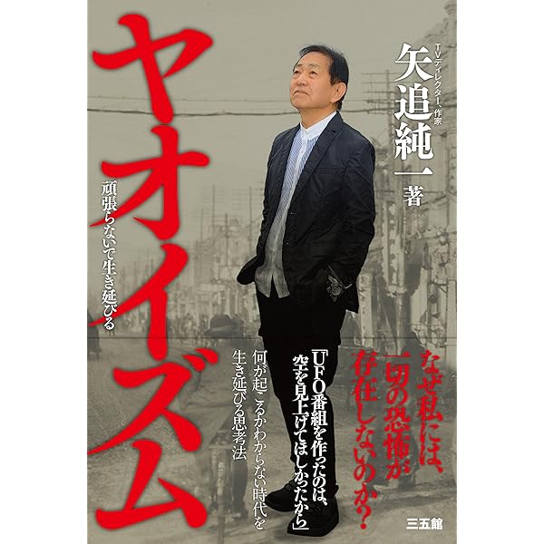 Amazon.co.jp: 矢追純一UFO現地取材シリーズ DVD-BOX (2枚組) : 矢追