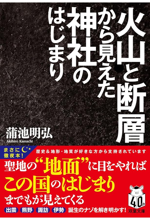 秘められた神々 | 平藤喜久子, 古川順弘 |本 | 通販 | Amazon