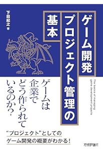 プレステ本体とゲームソフト10と解説本2冊と漫画1冊 図解即戦力 ゲーム業界のしくみと仕事がこれ1冊でしっかりわかる教科書