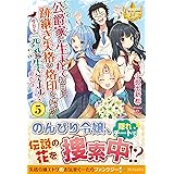 勇者パーティから追い出されたと思ったら 土下座で泣きながら謝ってきた 2 翼 蒼衣 本 通販 Amazon
