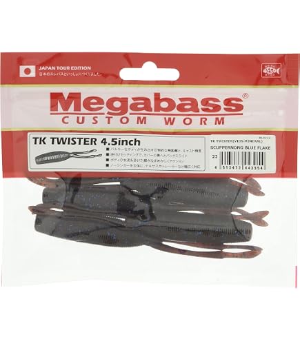 Amazon.co.jp: メガバス(Megabass) ワーム TKツイスター ジュニア 3.5