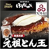 【ぼてぢゅう】 元祖とん玉 冷凍 お好み焼き 1枚入り レンジ 簡単調理 本場大阪の味 濃厚ソース マヨネーズ付き お酒に合う おつまみ