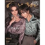 anan(アンアン)2024/01/31号 No.2382増刊　スペシャルエディション[チョコレートLOVE2024／水美舞斗＆瀬央ゆりあ]