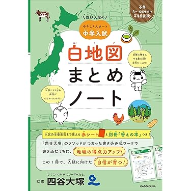 Amazon.co.jp 最新リリース: 小学教科書・参考書 の新着