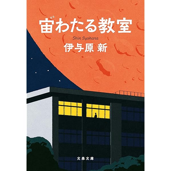 Amazon.co.jp: 優等生サバイバル:青春を生き抜く13の法則 eBook