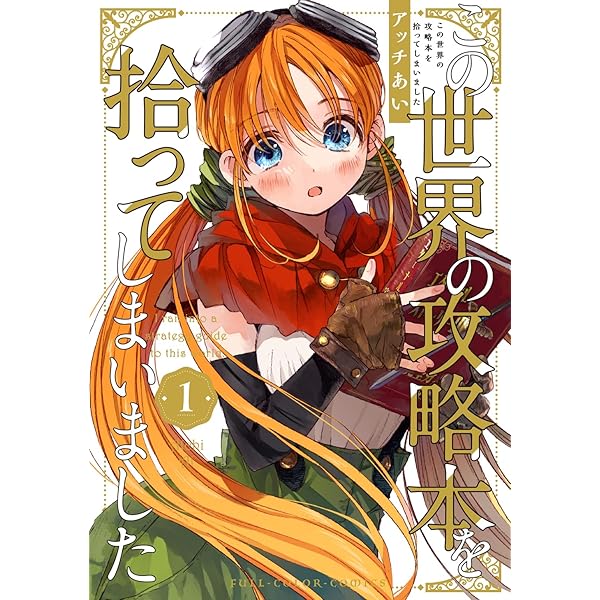 ポチごっこ。 下 (ヤングジャンプコミックス) | アッチあい |本 | 通販