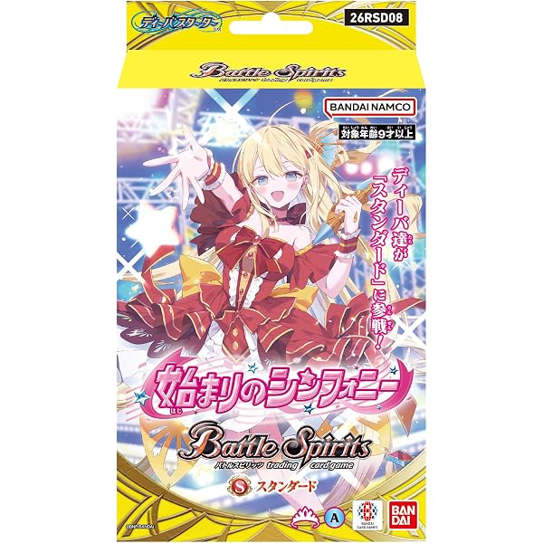 バトルスピリッツ イラストレーターズ Vol.1 四季童子 (HOBBY JAPAN