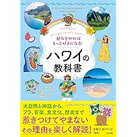 ハワイの歴史本 711Kcl9cXZL._AC_UL210_SR210,