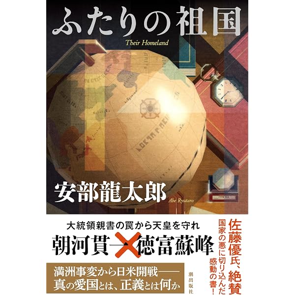 日本の禍機 (講談社学術文庫 784) | 朝河 貫一 |本 | 通販 | Amazon