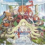 Amazon 聖剣伝説2 Secret Of Mana Original Soundtrack ゲーム ミュージック ゲーム ミュージック