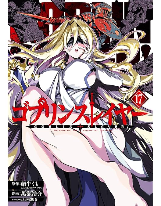 Amazon.co.jp: ゴブリンスレイヤー 1期 コンプリート DVD-BOX (全12話