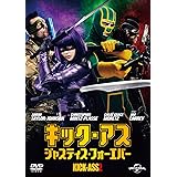 キック・アス ジャスティス・フォーエバー [DVD]