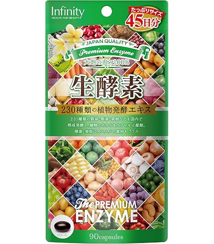 Amazon | プレミアム美味しい生酵素 20包 20日分 | インフィニティー 