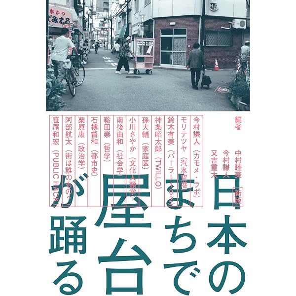 Amazon.co.jp: 都市を生きぬくための狡知―タンザニアの零細商人
