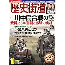 歴史道 Vol.41 (週刊朝日ムック) | 朝日新聞出版 |本 | 通販