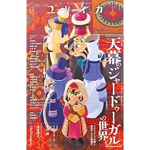 Amazon.co.jp: 【Amazon.co.jp限定】Stella (通常盤)(特典:ビジュアル
