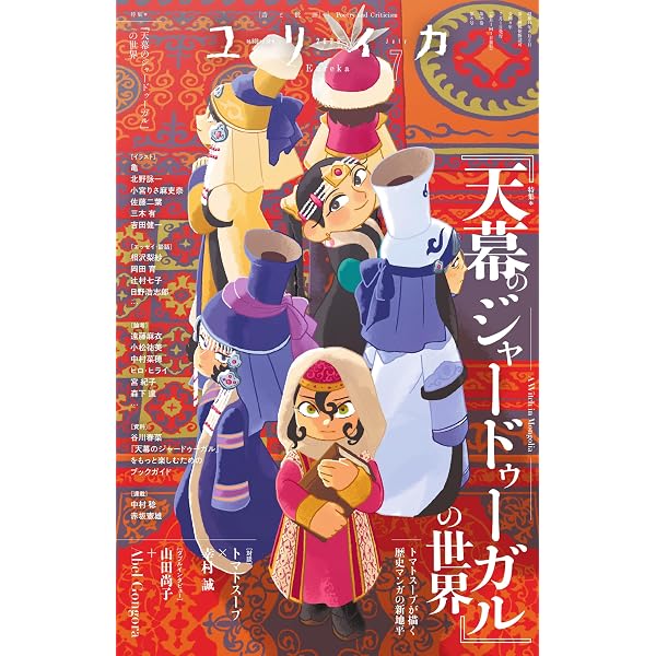 増補 中国古代の王権と天下秩序 (法蔵館文庫) | 渡辺信一郎 |本 | 通販