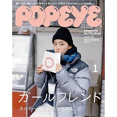 ポパイ　雑誌　116〜124 9冊　ハードカバー付き Amazon.co.jp 売れ筋ランキング: undefined の中で最も人気のある商品です