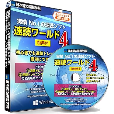 (未使用･未開封品)　目で右脳を鍛える 速読術ポータブル - PSP sdt40b8 目で右脳を鍛える 速読術ポータブル – 速読講座を教室