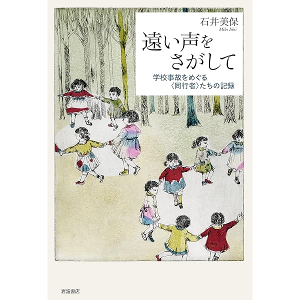 環世界の人文学 生と創造の探究/人文書院/石井美保（単行本） 環世界の人文学: 生と創造の探究 | 石井 美保, 岩城 卓二, 田中