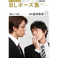Amazon Co Jp 売れ筋ランキング 志水 ゆき の中で最も人気のある商品です