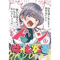 Amazon.co.jp: 桃色カンパネラ 1 (まんがタイムKRコミックス