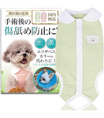 Amazon | COZENTA 術後服 術後ウェア エリザベスカラーの代わり 犬用