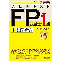 2025-2026年FP1級教科書vol.1.vol.2.問題集.3冊セット 2025-2026年FP1級教科書vol.1.vol.2.問題集.3冊セット みんな