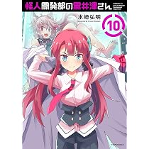 怪人開発部の黒井津さん 店舗購入特典56枚セット 81j0xI4V9VL._AC_UL210_SR210,