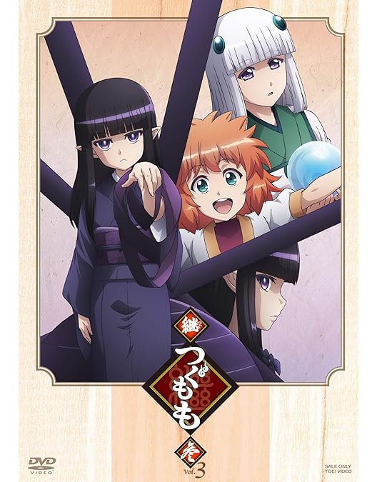 Amazon.co.jp: 継つぐもも VOL.2 [DVD] : 三瓶由布子, 大空直美, 久保