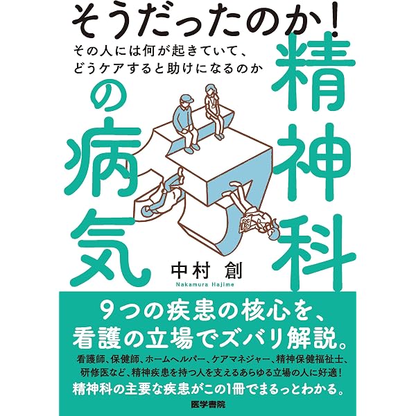 実践オレム─アンダーウッド理論 こころを癒す (アクティブ 