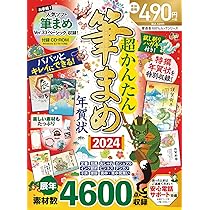 【中古】 楽々プリント年賀状（福） ２０１０年版/晋遊舎 中古】 楽々プリント年賀状（福） 2010年版/晋遊舎