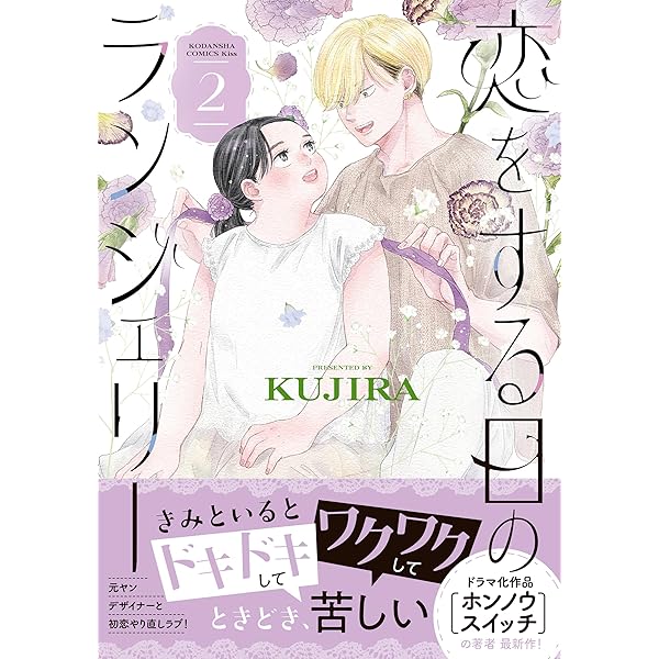 Amazon.co.jp: 日下部課長の恋はやわらか【コミックス版/描き下ろし Amazon.co.jp: 日下部課長の恋はやわらか【コミックス版/描き下ろし