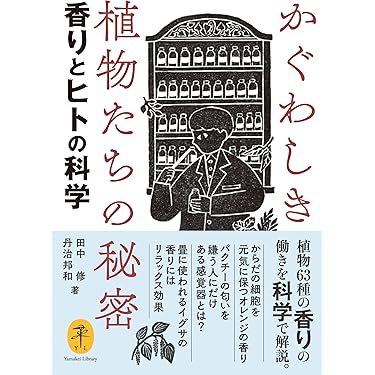 すぅさん専用見えないものを科学する！ すぅさん専用見えないものを科学する！ 見えないもの」を科学する |