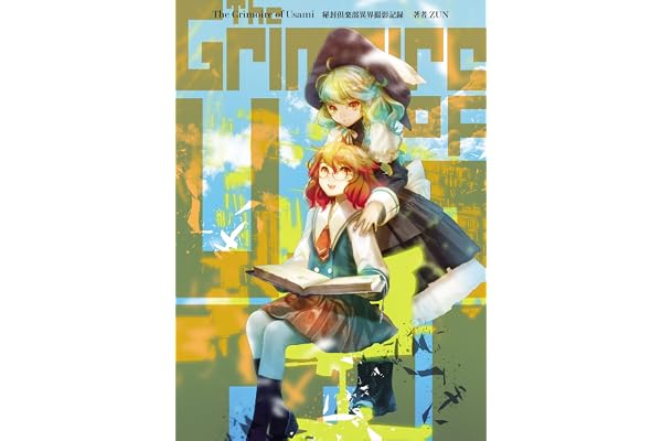 The Grimoire of Usami　秘封倶楽部異界撮影記録