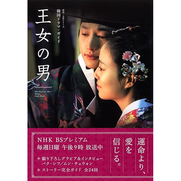 レア【廃盤】パク・シフ 韓国ドラマ「姫の男/王女の男」CD★新品 レア【廃盤】パク・シフ 韓国ドラマ「姫の男/王女の男」CD☆新品