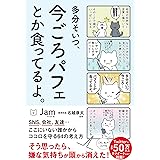 マンガ版 ちょっとだけ こっそり 素早く 言い返す 技術 単行本 ゆうきゆう Jam 本 通販 Amazon