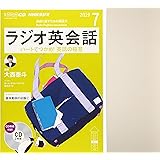 Nhk Cd ラジオ ラジオ英会話 19年6月号 本 通販 Amazon