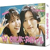 マイ・セカンド・アオハル　Blu-ray BOX [Blu-ray]