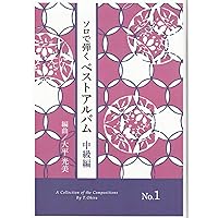 Amazon.co.jp: ザ・ベスト 箏名演集: ミュージック