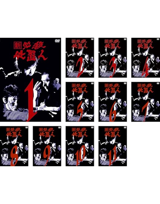 Amazon.co.jp: 新 必殺仕置人 (丑之巻) [DVD] : 藤田まこと